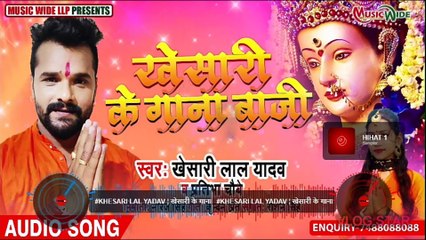 #Khesari Lal Yadav | खेसारी के गाना बाजी | #Devi Geet | Khersari Ke Gana Baji | Navratri Song 2020