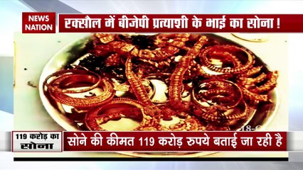 भाजपा प्रत्याशी के भाई के घर से 23 किलो सोना-दो किलो चांदी बरामद