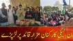 PMLN Workers Fight at Mazar-e-Quaid Karachi