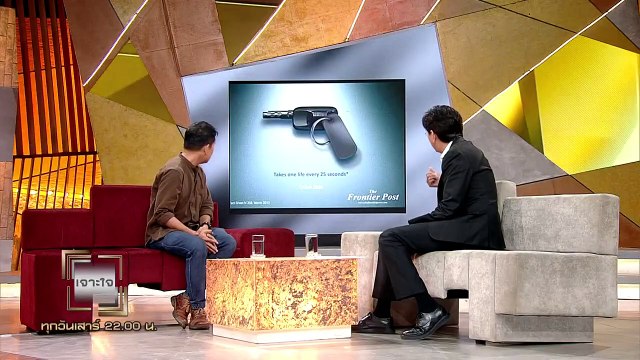 เจาะใจ - คอลัมนิสต์ - เอ๋ นิ้วกลม กับโครงการ 'ออกบ้าน - หยุดประมาท - เพื่อชีวิต' [17 ต.ค. 63]