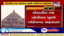 Gandhinagar_ Akshardham temple to re-open for visitors on Oct 25_ TV9News