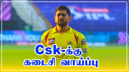 இனி காரணம் சொல்ல முடியாது.. Chennai-க்கு இருக்கும் ஒரே வாய்ப்பு