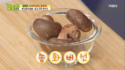 식감은 우리가 책임진다! [황태죽] 특급 부재료 공개