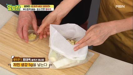 집에 있는 재료로 뚝딱! 칼칼~ 시원~ [황태죽] 육수 만들기