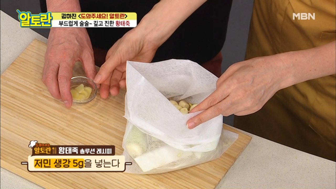 집에 있는 재료로 뚝딱! 칼칼~ 시원~ [황태죽] 육수 만들기