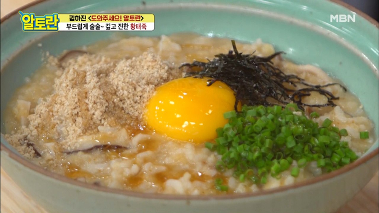 엄지엄지척~♬ "이 황태죽 짱 맛있어!" 알토란 표 [황태죽] 맛보기