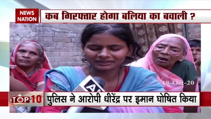 Uttar Prades Ballia Firing Case videos released