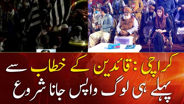 People going back before speeches of PDM leaders