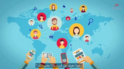 أساسيات المهارات التقنية - الوصول إلى المعلومات عبر الإنترنت