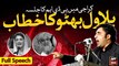 Bilawal Bhutto Zardari Speech at PDM Karachi Jalsa | 18 October 2020 | ARY NEWS