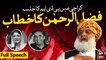Maulana Fazal ur Rehman Speech at PDM Karachi Jalsa | 18 October 2020 | ARY NEWS