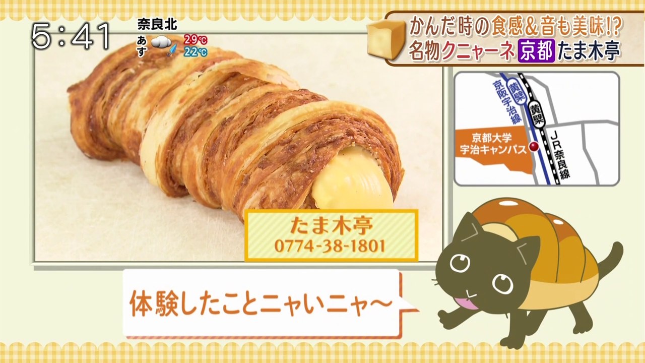 たま木亭のパン