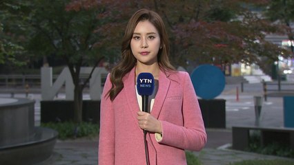[날씨] 아침 쌀쌀·낮 선선, 큰 일교차...출근길 짙은 안개 / YTN