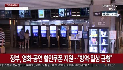 '방역·일상 균형' 소비쿠폰 지원…해외근로자 비대면진료