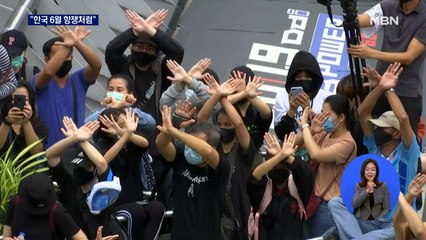 "한국의 6월 항쟁처럼" 태국 시위대, 한국어로 지지 호소