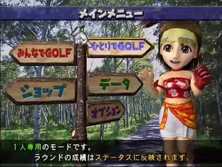 みんなのGOLF4 ウェスタンB -23(ベイダー、インフインフ)