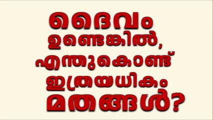 YUKTHIVADI FREETHINKERS YUKTHIVADAM PARINAMAM ATHEIST KERALA SCIENTIFIC THINKERS MALAYALAM പരിണാമം