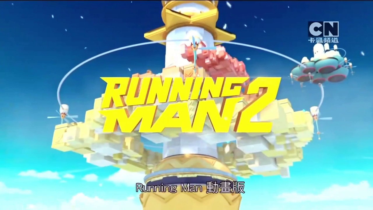 Running Man Animation Season 2 Part 1(Opening, Taiwanese version