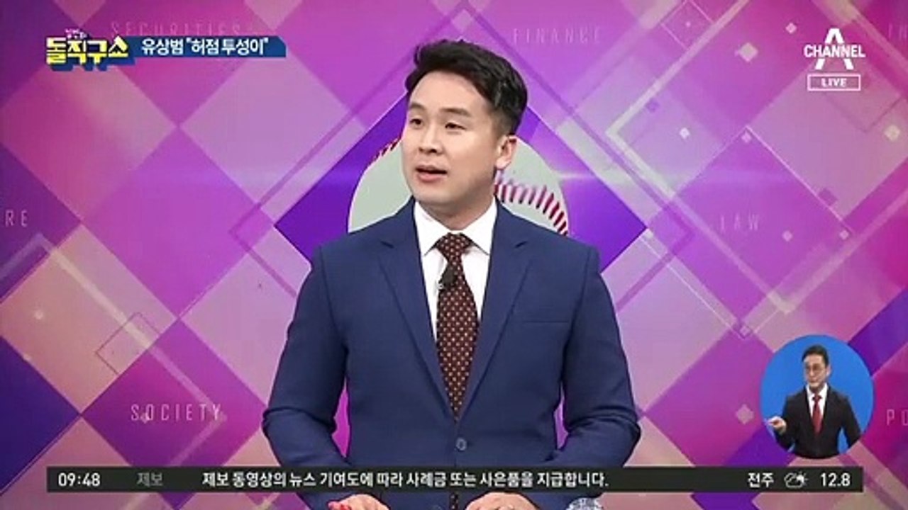 “공수처 1호” “특검 가자”…여야 서로 다른 해법