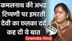 Madhya Pradesh by-election: Kamalnath के आइटम वाले बयान पर Imarti Devi का ये जवाब | वनइंडिया हिंदी