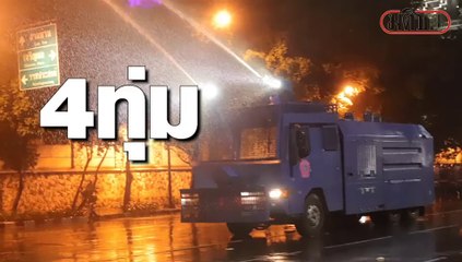 17-10-2563 4 ทุ่ม มีเก็บตก สะพานหัวช้าง