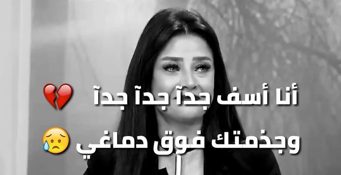 Statut whatssap 2020رضوى الشربيني حالات واتساب حزينة انا اسف جدا جدا