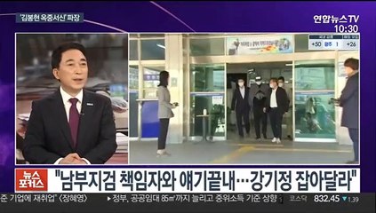 [뉴스포커스] "공수처 1호 수사로" vs "특검 뭉개면 장외로"