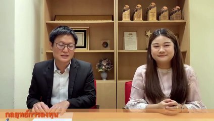 19-10-2563 คลุกวงหุ้น