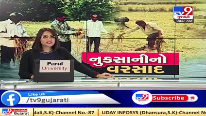 Umardashi river overflowing following heavy rainfall in Banaskantha