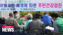 S. Korea reports 76 new COVID-19 cases, S. Korea reports 76 new COVID-19 cases on Monday, S. Korea reported 76 new COVID-19 cases on Monday