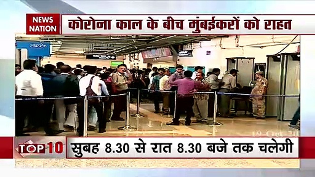 Maharashtra: 7 महीने बाद पटरी पर दौड़ेगी मुंबई मेट्रो, देखें क्या क्या हैं नियम