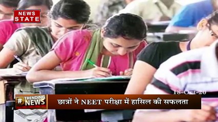 नक्सल प्रभावित क्षेत्रों में नई उम्मीद, छात्रों ने NEET परीक्षा में हासिल की सफलता