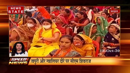 MP Speed News: फटाफट अंदाज में देखिए सभी बड़ी और महत्वपूर्ण खबरें