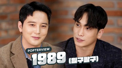 [Pops in Seoul] Two friends born in 89! 1989(일구팔구)'s Interview for 'Chirit Chirit(찌릿찌릿)'