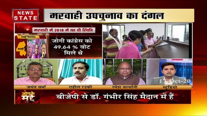 Aapke Mudde:देखिए मरवाही चुनाव का दंगल, कौन मारेगा बाजी