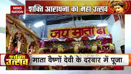 Navratri 2020: नवरात्रि में देशभर से माता वैष्णो देवी के दर्शन करने पहुंचे श्रद्धालु, देखें रिपोर्ट