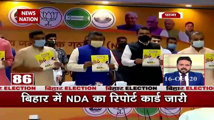 Bihar Assembly Election 2020 : पीएम नरेंद्र मोदी करेंगे 12 रैली