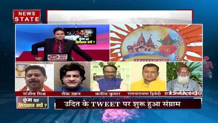 सबसे बड़ा मुद्दा : मदरसे पर उठे सवाल तो कुंभ पर साधा निशाना