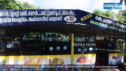 അലങ്കാര മല്‍സ്യങ്ങളുടെ വര്‍ണ വിസ്മയക്കാഴ്ച! Aquarium Fish Exhibition Chaithanya, Kottayam
