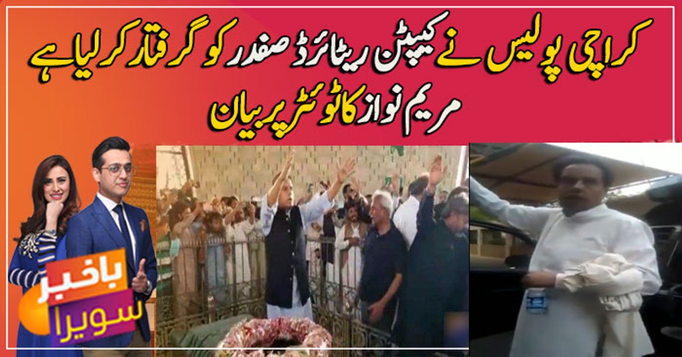 Karachi Police arrests Captain Safdar, Maryam N...