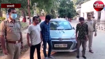पुलिस ने चेकिंग के दौरान एक कार के साथ तीन युवकों को किया गिरफ्तार