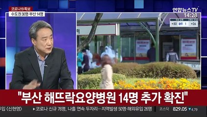 [뉴스큐브] 국내 신규확진 76명…지역 50명·해외 26명