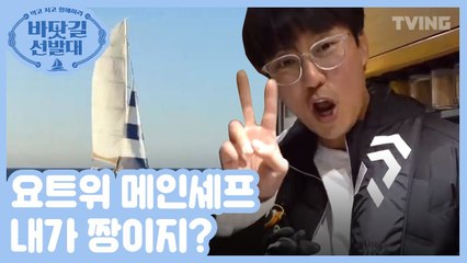 [바닷길선발대] 나 요리하는 남자야~ ft. 김남길 (김남길, 박성웅, 고규필, 고아성) | K-Ocean Pathfinders
