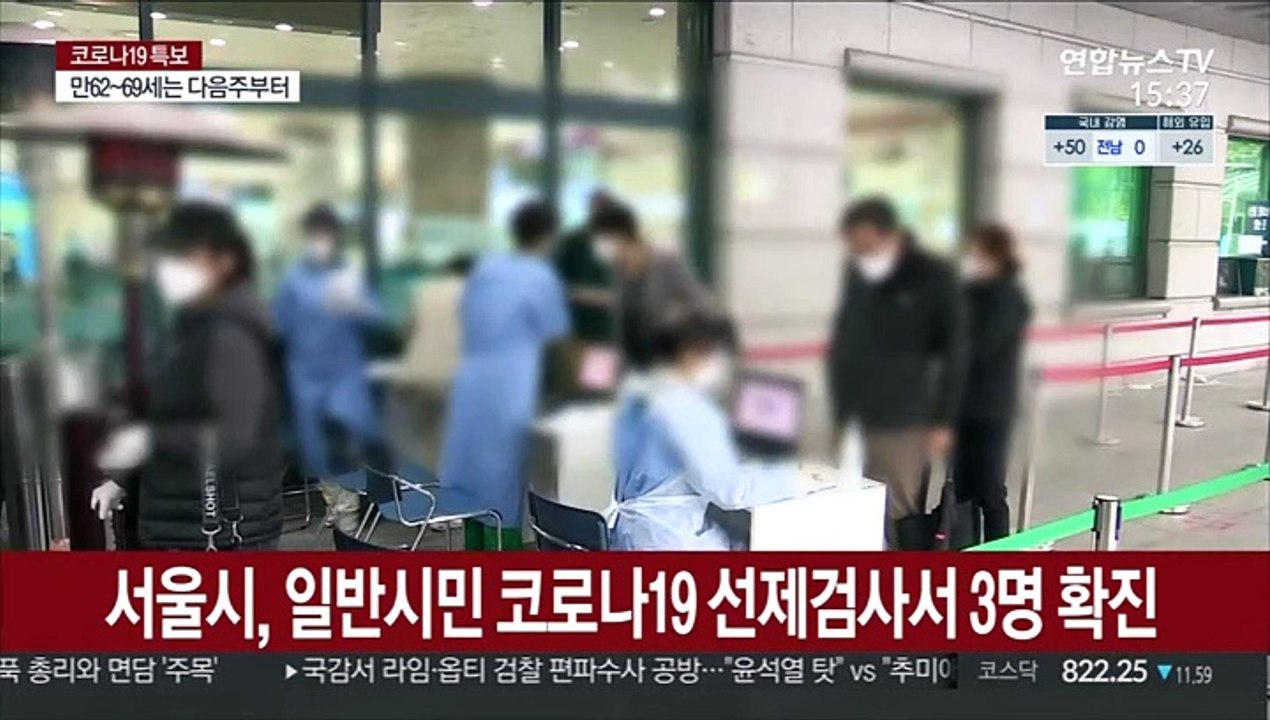 서울시, 일반시민 코로나19 선제검사서 3명 추가 확진