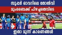 \Weird Decisions From Rohit Sharma Cost MI The Game Vs KXIP | Oneindia Malayalam