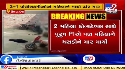 Viral video shows UP police brutally thrashing woman in Pratapgarh