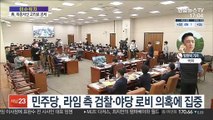 [이슈워치] '정국 뇌관' 라임·옵티머스…여야 檢국감서 정면충돌