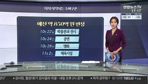 [그래픽뉴스] 다시 시작되는 소비쿠폰