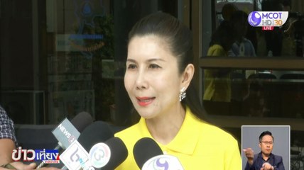 ข่าวเที่ยง ช่วงที่ 2 วันจันทร์ที่ 19 ตุลาคม 2563