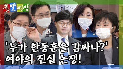 [돌발영상] 말은 바로 합시다! / YTN